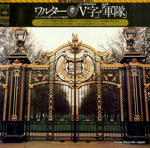 WALTER, BRUNO haydn; symphony no.88 & no.100 "military" SOCL1125