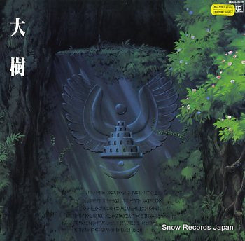 HISAISHI, JOE castle in the sky symphony hen taiju 28AGL-3039