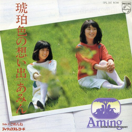 AMING kohakuiro no omoide 7PL-107