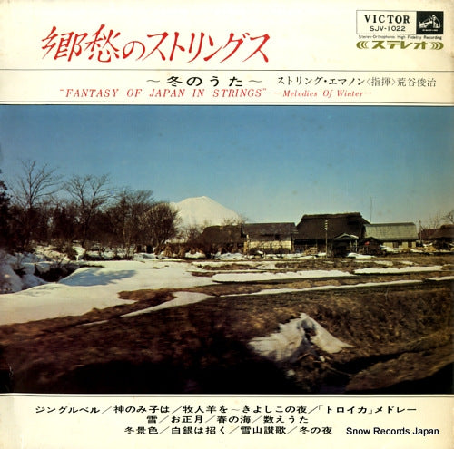 ARATANI, SYUNJI fantasy of japan in strings -melodies of winter- SJV-1022