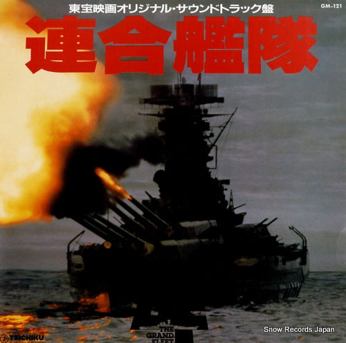 HATTORI, KATSUHISA rengou kantai GM-121