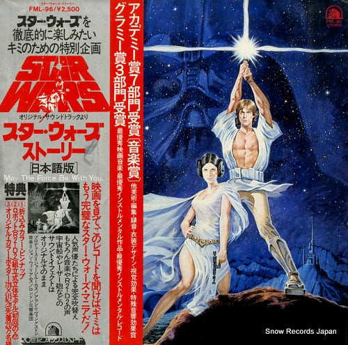 WILLIAMS, JOHN the story of star wars (japanese version) FML-96