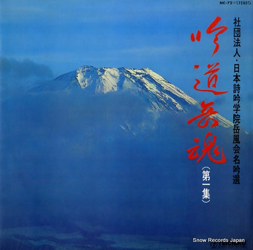 V/A gindou gakukon 1 NC-72