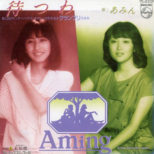 AMING matsuwa 7PL-91