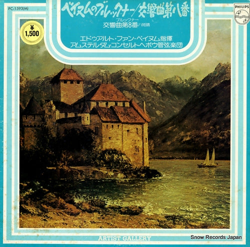 BEINUM, EDUARD VAN bruckner; symphony no.8 in c minor PC-1593(M)