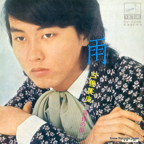 MIYOSHI, EIJI ame SV-2266