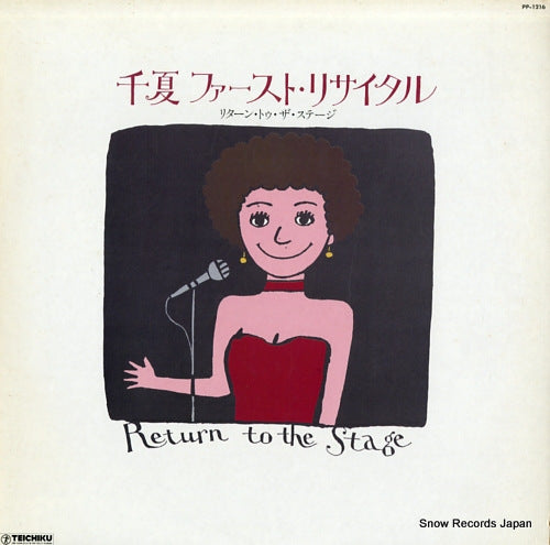 NAKAYAMA, CHINATSU return to the stage PP-1216