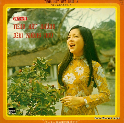 TRUONG, XUAN tieng hat viet nam 2 tieng hat nhung dem khong ngu CFD-0005