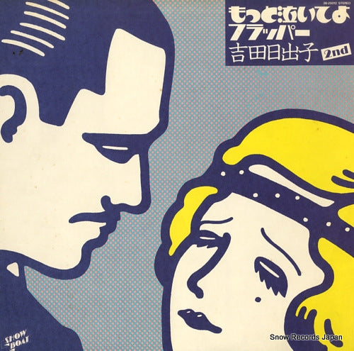 YOSHIDA, HIDEKO motto naite yo furappa- /yoshida hideko 2nd 3B-25012