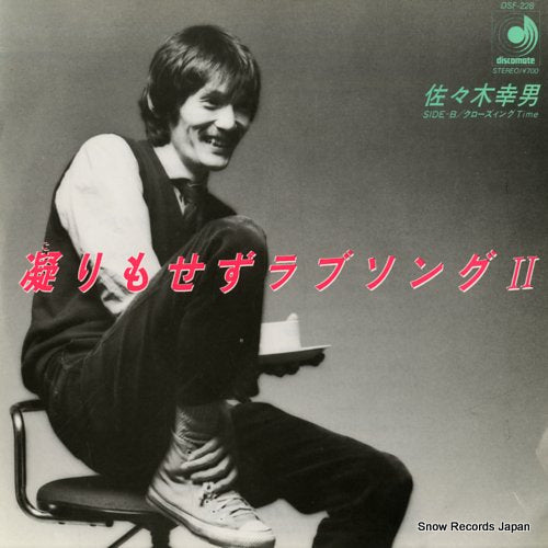 SASAKI, YUKIO korimo sezu love song ii DSF-228