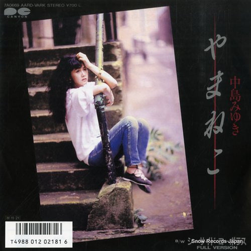 NAKAJIMA, MIYUKI yamaneko 7A0669