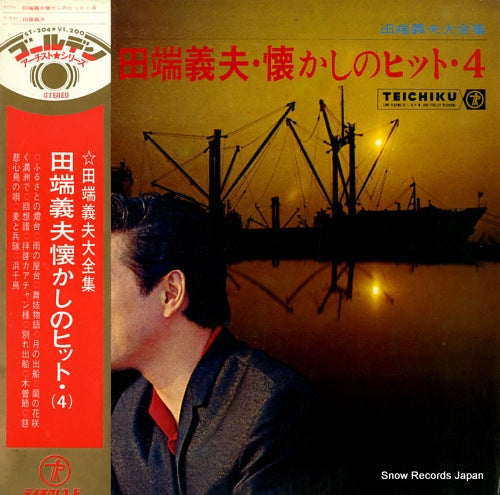 TABATA, YOSHIO tabata yoshio natsukashi no hit 4 ST-204