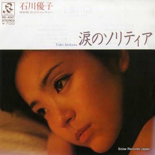 ISHIKAWA, YUKO namida no solitaire RD-4047