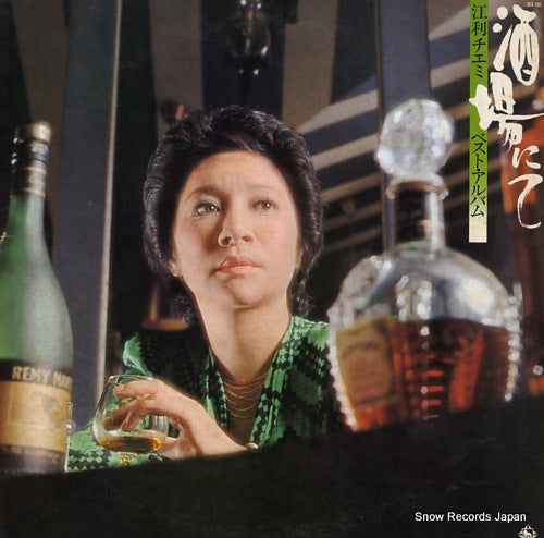 ERI, CHIEMI sakaba nite eri chiemi best album SKA109