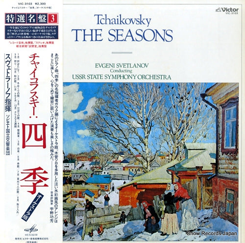 SVETLANOV, EVGENI tchaikovsky; the seasons VIC-3103