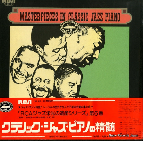 V/A masterpieces in classic jazz piano RA-28-29