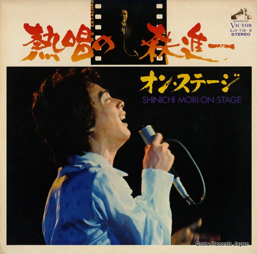 MORI, SHINICHI on stage SJV-718