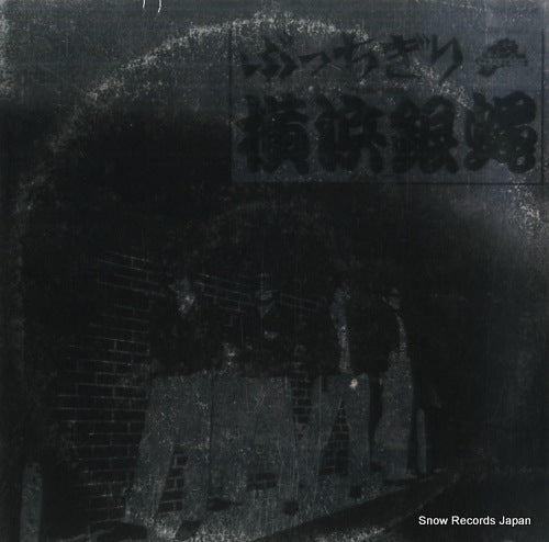 YOKOHAMAGINBAE butchigiri K28A-27