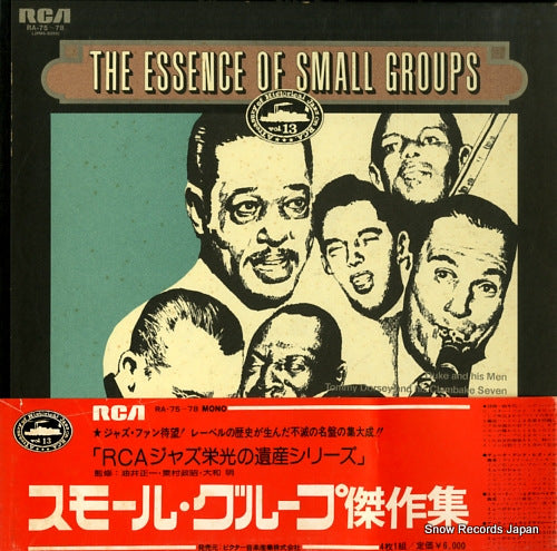 V/A the essence of small groups RA-75