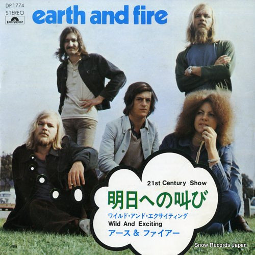 EARTH AND FIRE 21st century show DP1774