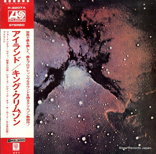 KING CRIMSON islands P-8207A