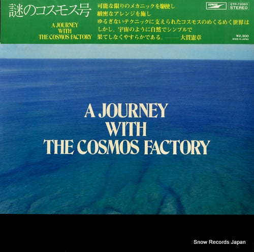 COSMOS FACTORY a journey with the cosmos factory ETP-72083