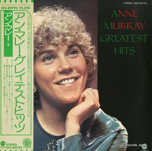 MURRAY, ANNE anne murray greatest hits ECS-80793