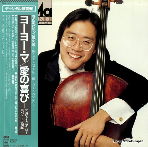 MA, YO-YO kreisler & paganini 28AC1430