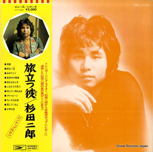 SUGITA, JIRO tabidatsu hito ETP-9091