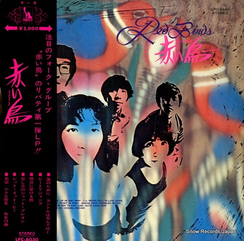 RED BIRDS, THE red birds LPC-8030