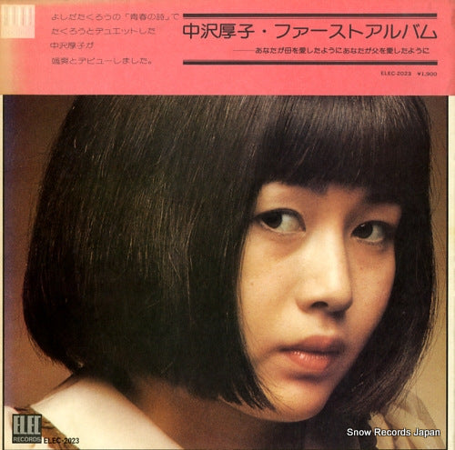 NAKAZAWA, ATSUKO first album ELEC-2023