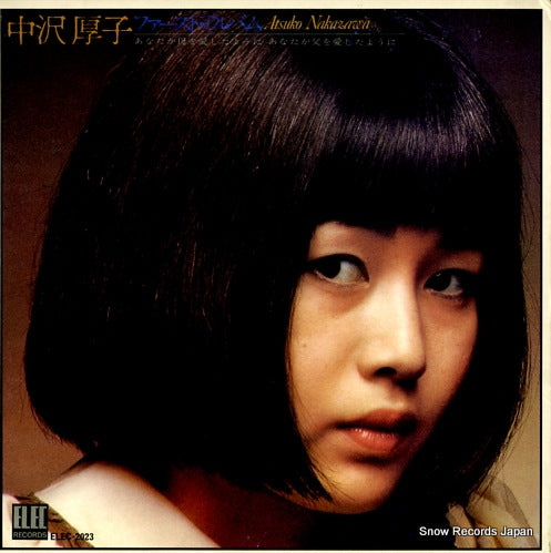 NAKAZAWA, ATSUKO first album ELEC-2023