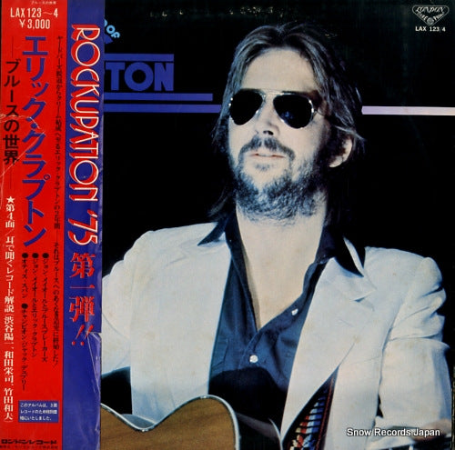 CLAPTON, ERIC the blues world of eric clapton LAX123-4