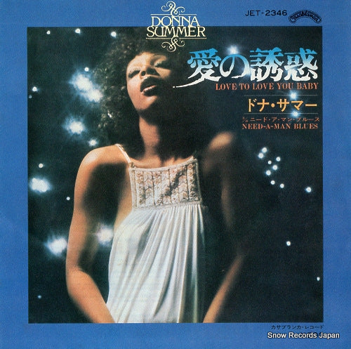 SUMMER, DONNA love to love you baby JET-2346