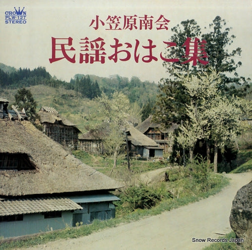 OGASAWARA MINAMIKAI minyou ohakosyu PLW-127