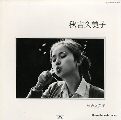 AKIYOSHI, KUMIKO akiyoshi kumiko MR3039