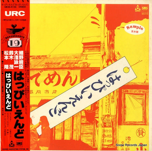 HAPPY END happy end SM20-4126