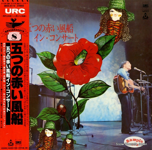 ITSUTSU NO AKAI FUSEN in concert SM20-4110