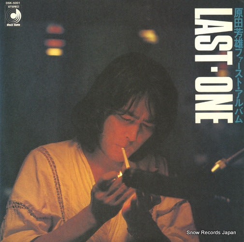HARADA, YOSHIO last one DSK-5001