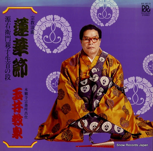 TAMAI, KYOSEN syukyoroukyoku rengebushi RX-4019