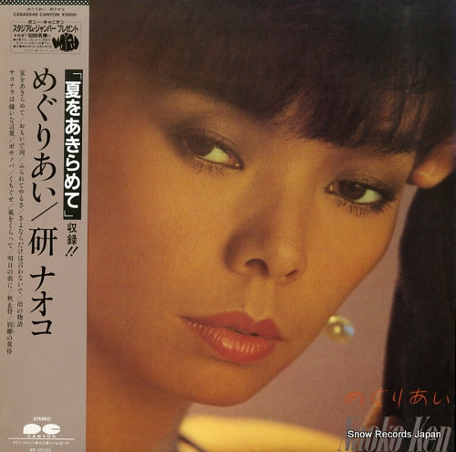 KEN, NAOKO meguriai C28A0248