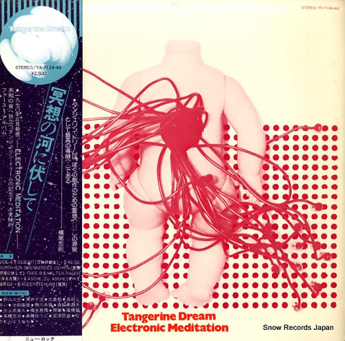 TANGERINE DREAM electronic meditation YX-7124-AX
