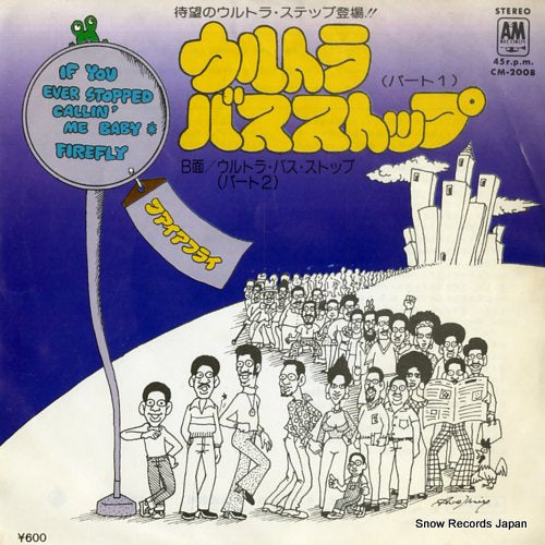 FIREFLY if you ever stopped callin' me baby (part 1) CM-2008