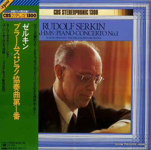 SERKIN, RUDOLF brahms; piano concerto no.1 13AC86