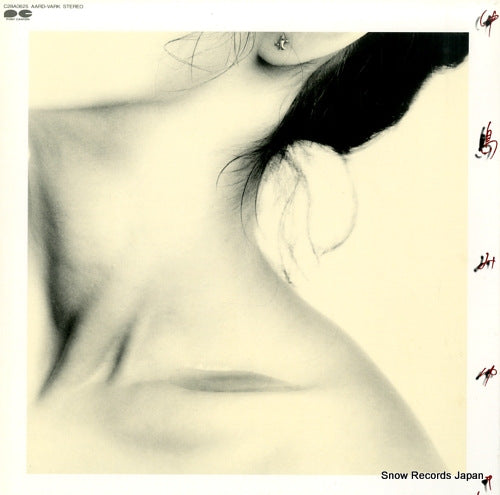 NAKAJIMA, MIYUKI nakajima miyuki C28A0625