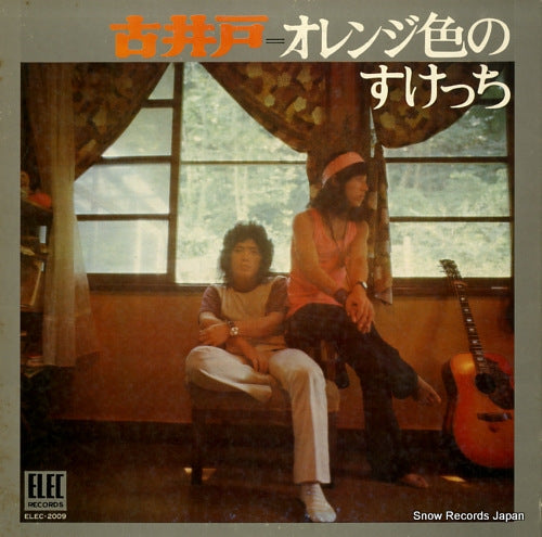 FURUIDO orange iro no sukecchi ELEC-2009