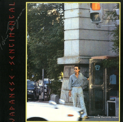 SERIZAWA, HIRO japanese sentimental VIH-6045