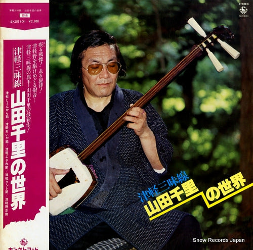 YAMADA, CHISATO tsugaru shamisen - yamada chisato no sekai SKD5101