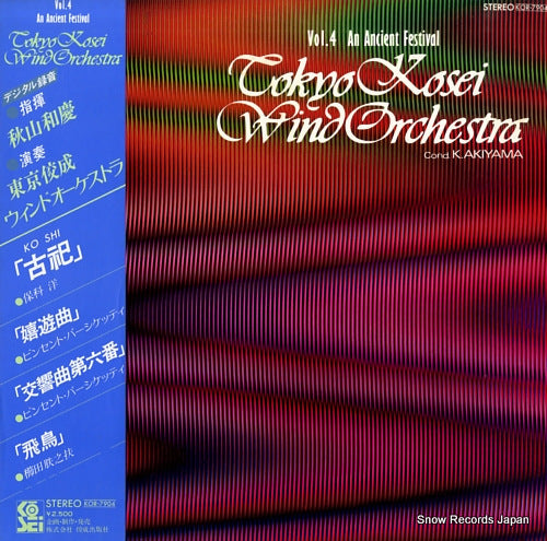 AKIYAMA, KAZUYOSHI vol.4 an ancient festival tokyo kosei wind orchestra KOR-7904