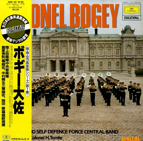 JAPAN GROUND SELF DEFENCE FORCE CENTRAL BAND colonel bogey 25ME1001
